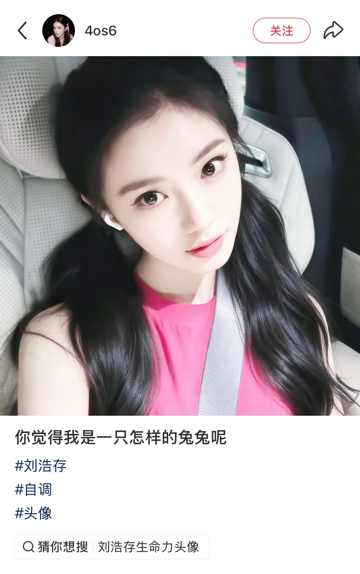 好美 感觉像一只垂耳兔…… 