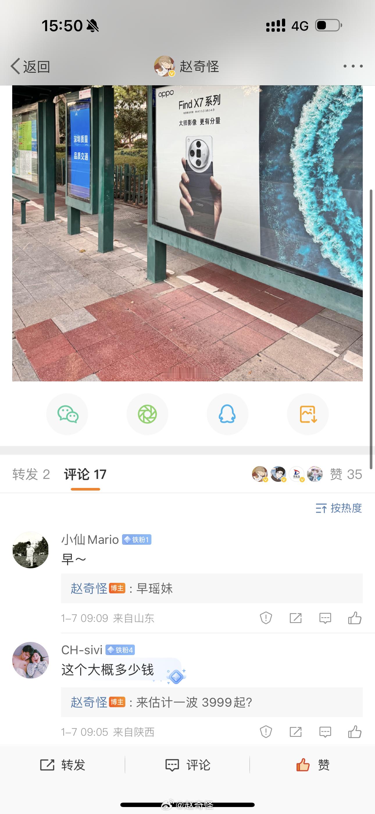 啊啊啊我猜对了！ 3999起 ​​​