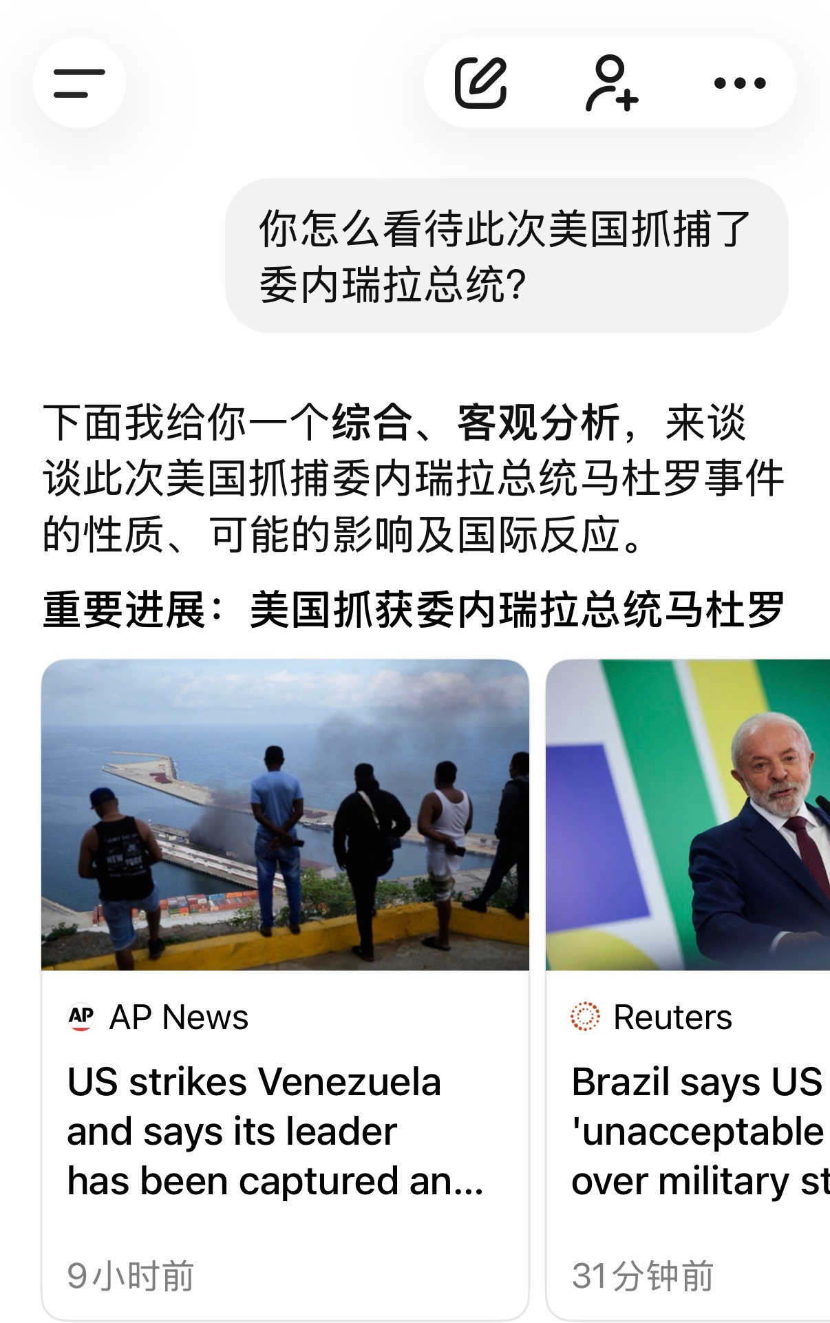 问了一下老美版的chat  GPT都说是公然违背国际秩序和霸权主义行为了，怎么还