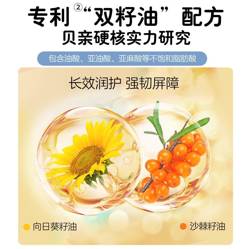 贝亲婴儿植物舒缓护臀膏喷雾屁屁霜45g 