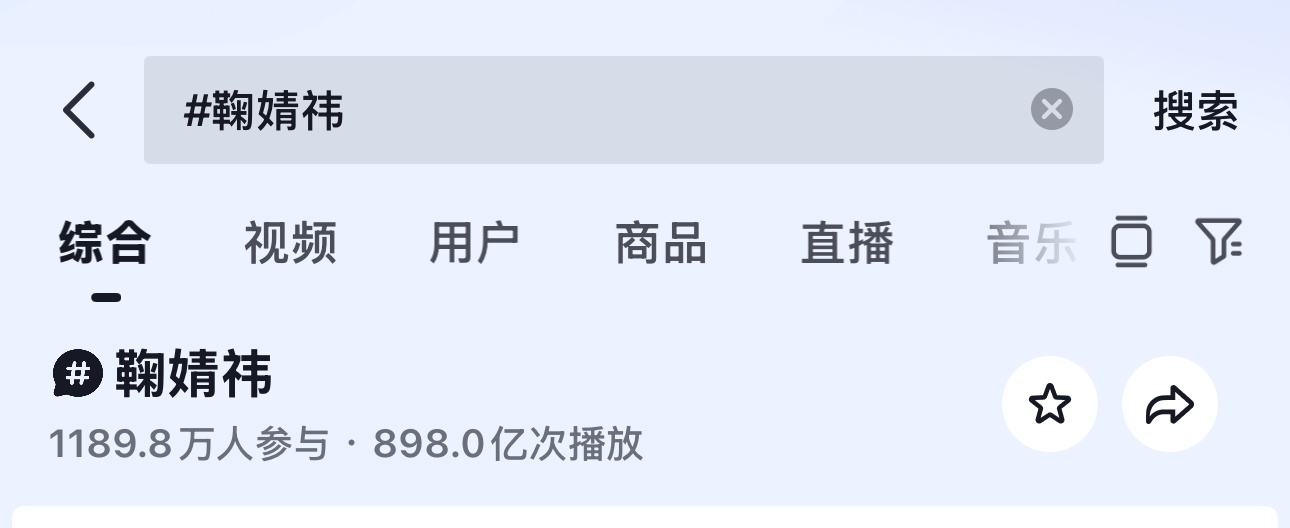 田曦薇 鞠婧祎 抖音数据极致反差，你更喜欢谁？ 