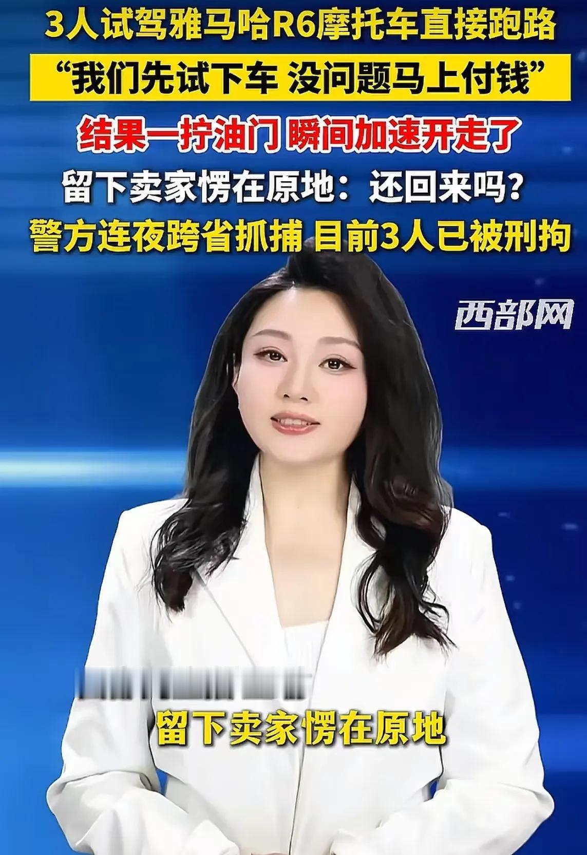 现实版“低智商犯罪”！湖北武汉，男子将价值2.3万元的摩托车发二手平台上卖，当天