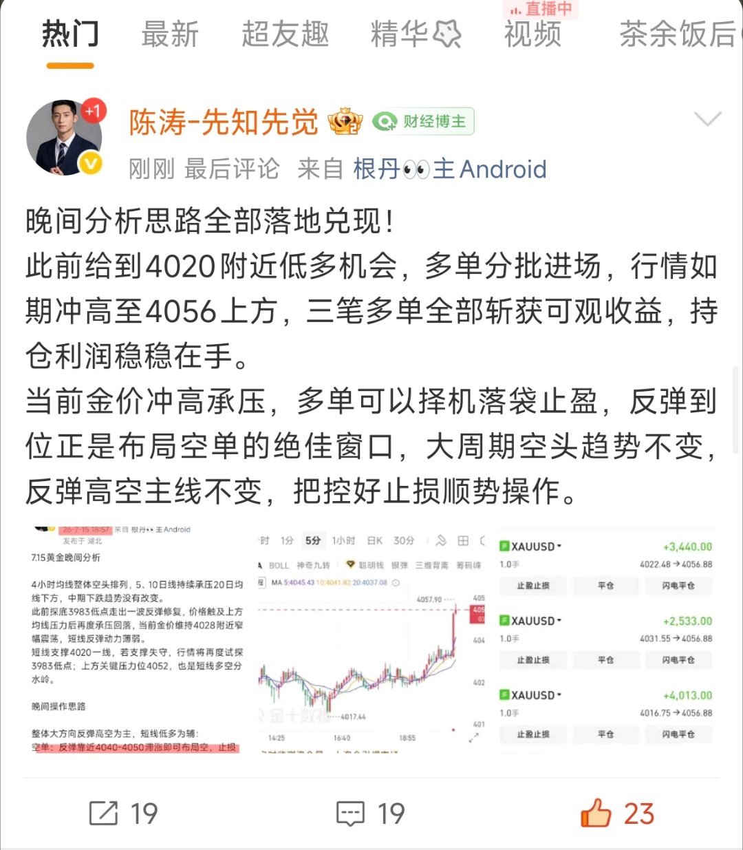 认准陈涛老师，真正做到认知走在行情前面！刚刚也公开提醒过大家现在是空单入场好时机