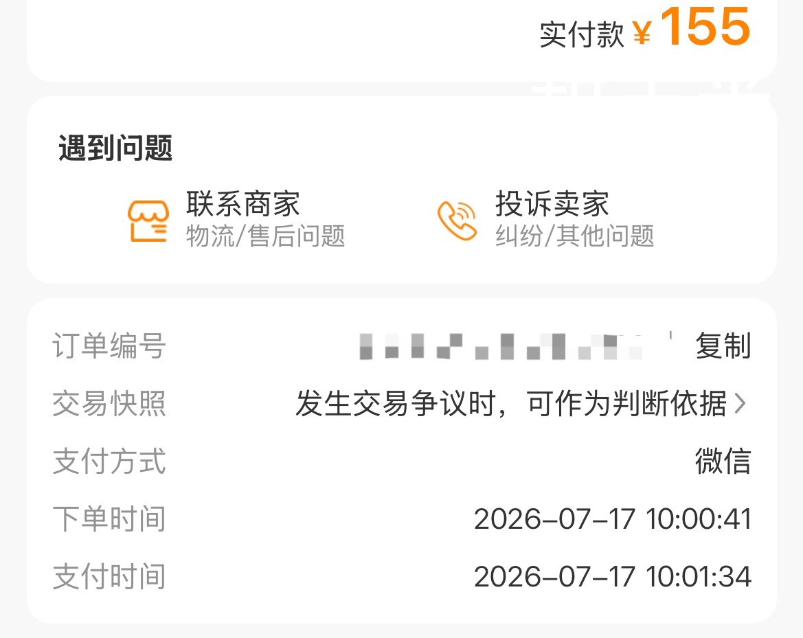 elle你啥意思呀。一定有跟我一样还没发货的，对吧