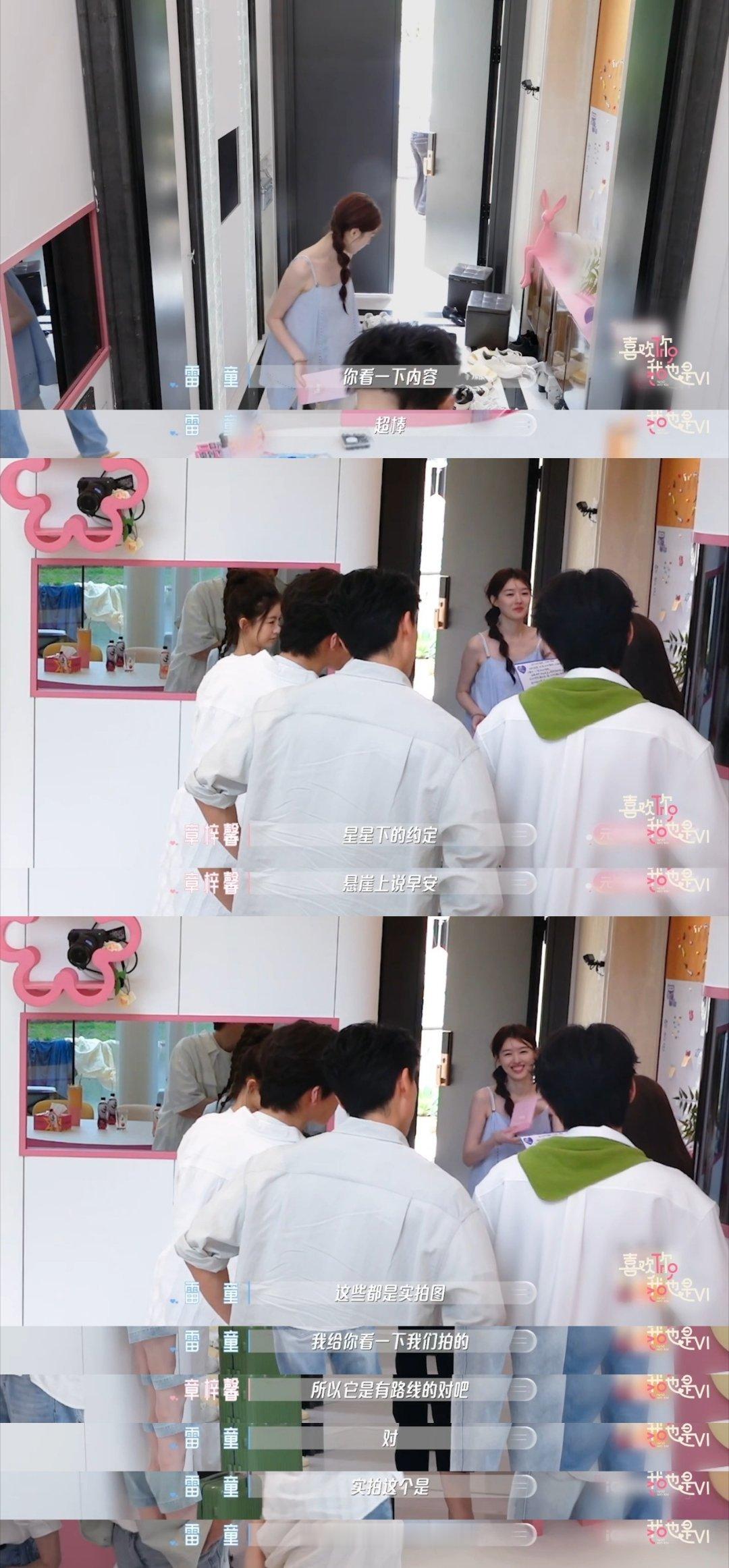 恋综已经发展到男女房车共度一夜了喜欢你我也是很难不磕到雷童和春子这段房车旅程，二