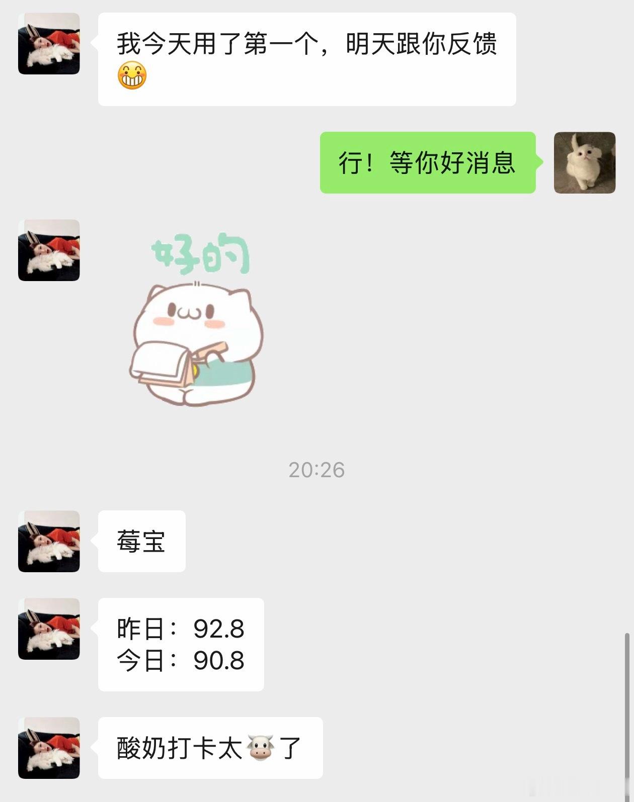 没有不掉称的义务！用我的酸奶和食谱的基本第二天都会掉个大的 ）食谱p8 酸奶p9