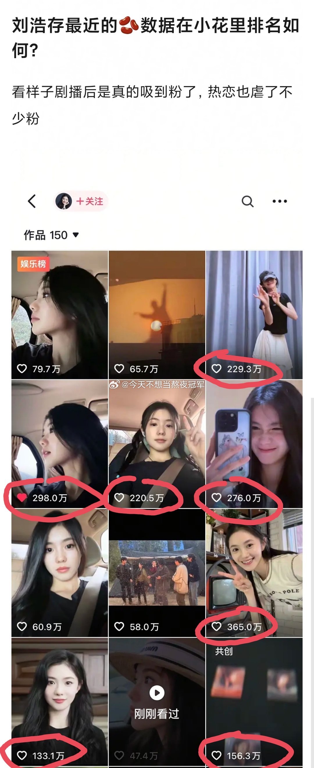 刘浩存🫘的书局，算不算00🌸top的水平？存子最近连着播了两部新剧，还有好几