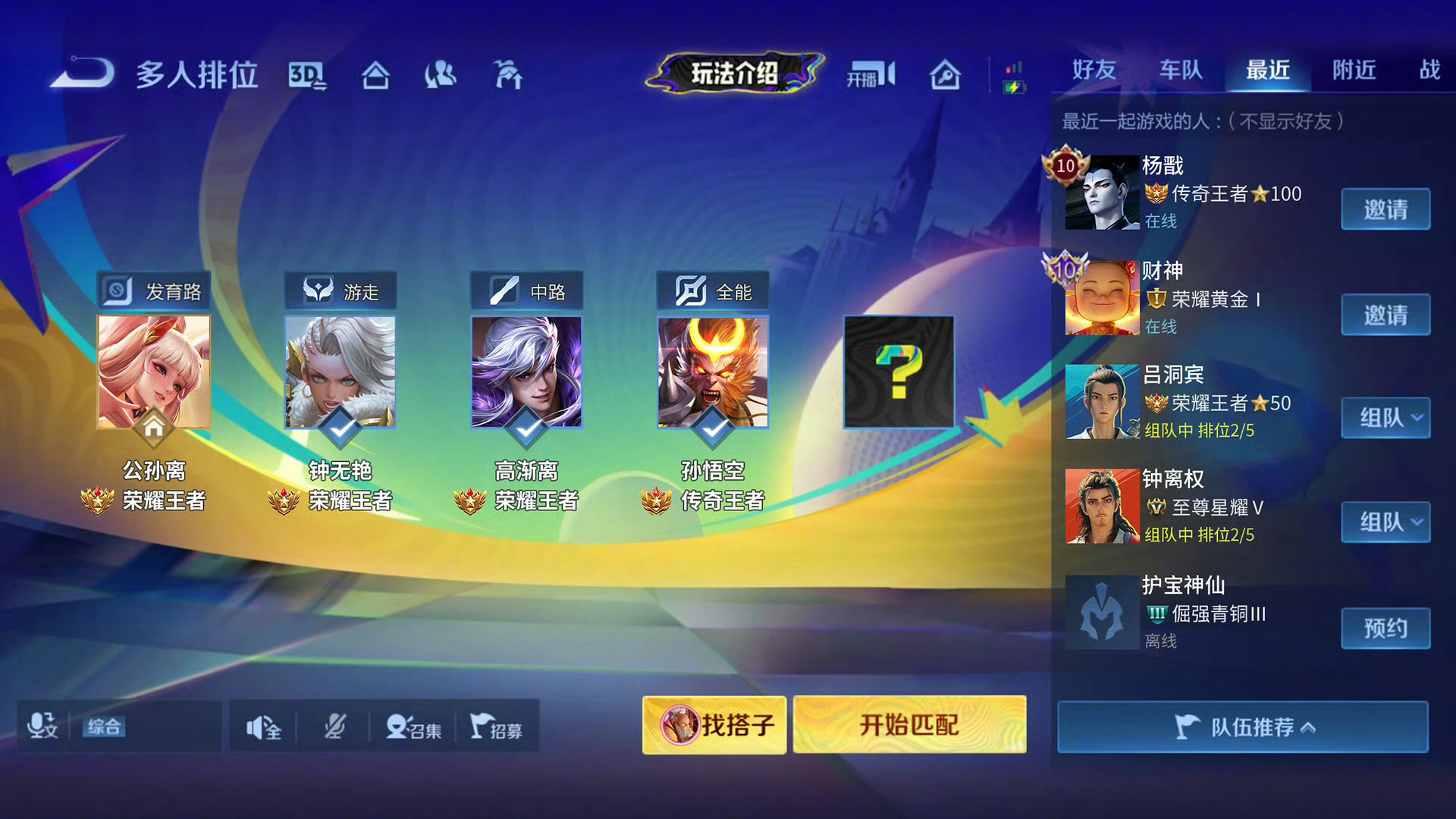 王者荣耀王者联动电影八仙王者荣耀这是要联动八仙吗？好期待啊王者荣耀游戏百科王者2