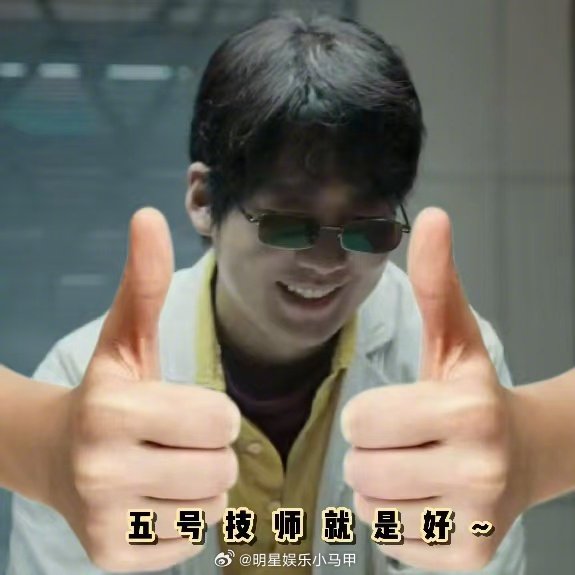 郭麒麟五号技师为您服务老去的家 郭麒麟这次在《老去的家》里的表现太让人期待了！五