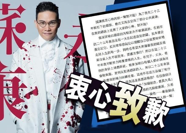 【On.cc】蘇永康23年前涉毒遭翻炒　鄭重道歉：沒有一天忘記我犯的錯歌手蘇永康