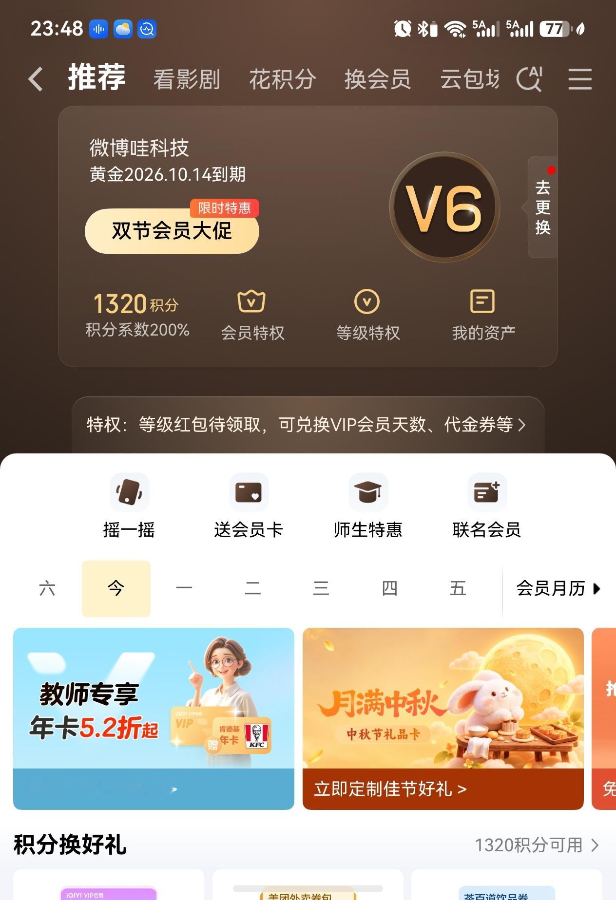 爱奇艺广告 请勿眨眼网传“眨眼就重放广告”是谣言，但大家的吐槽情绪完全真实。开了