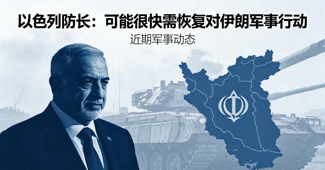 防长说“可能很快再动手”，但美国那边却在跟伊朗谈
我跟踪中东冲突快十年了。以色列