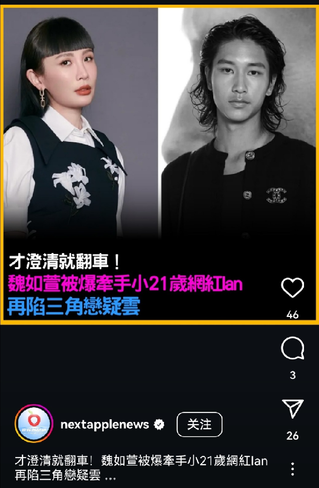 娱乐[超话]魏如萱方承认恋情魏如萱承认恋情 魏如萱承认与21岁男网红lan恋情，