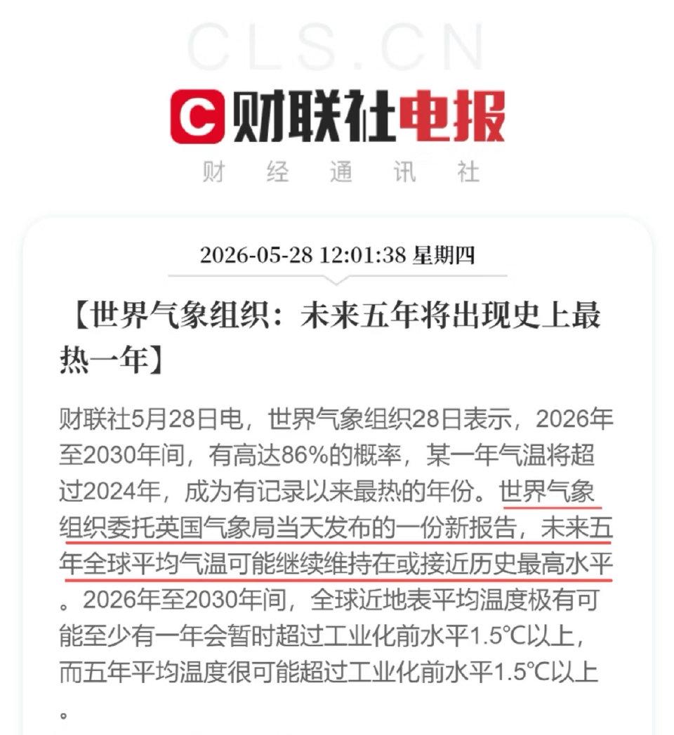 未来五年将出现史上最热一年，这可不是啥好消息。全球气候变暖的影响越来越明显，极端