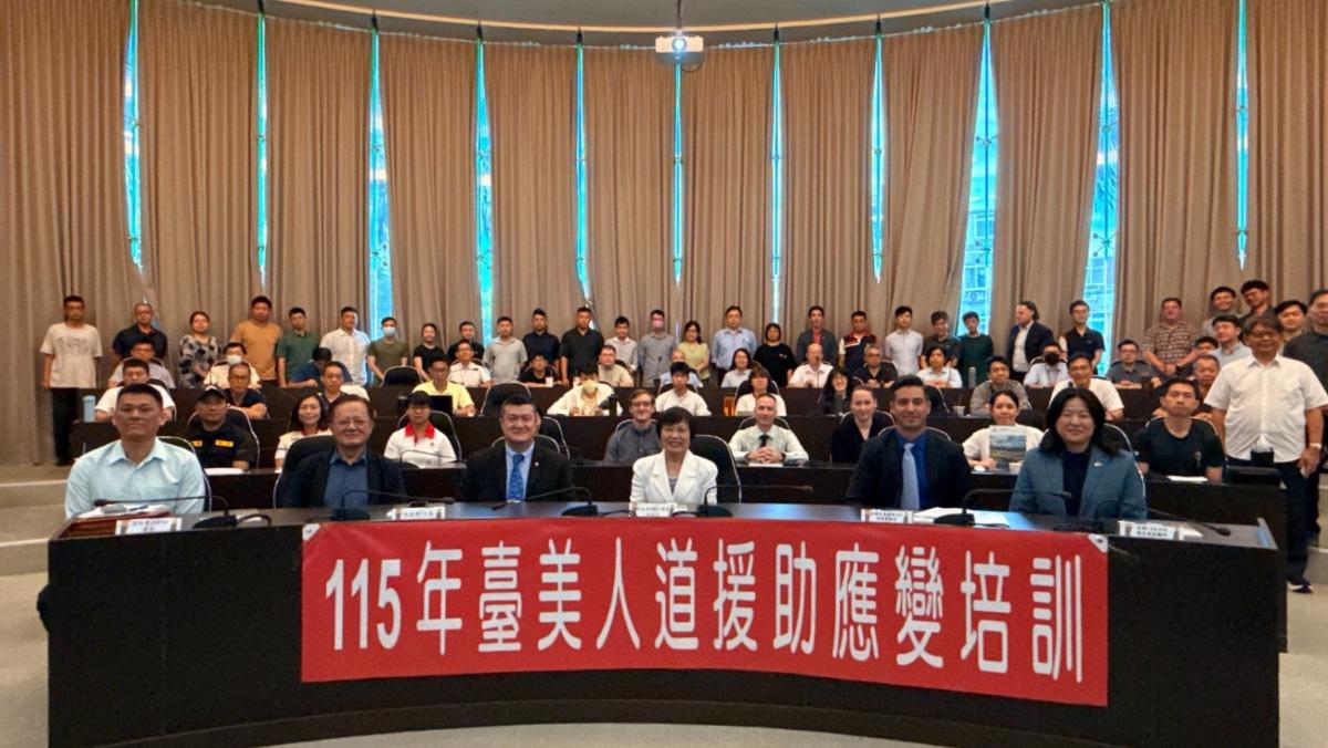 【美太平洋司令部发布《2026年台湾灾害管理参考手册》】美国太平洋司令部辖下的“