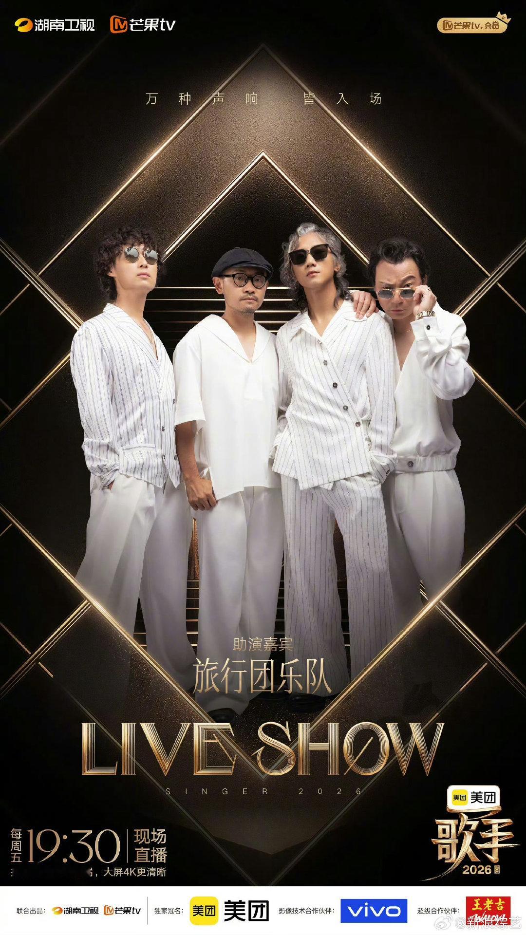 刘明湘助演齐豫陈奂仁助演刘惜君旅行团乐队助演万妮达 这次助演阵容真的太惊喜！刘明