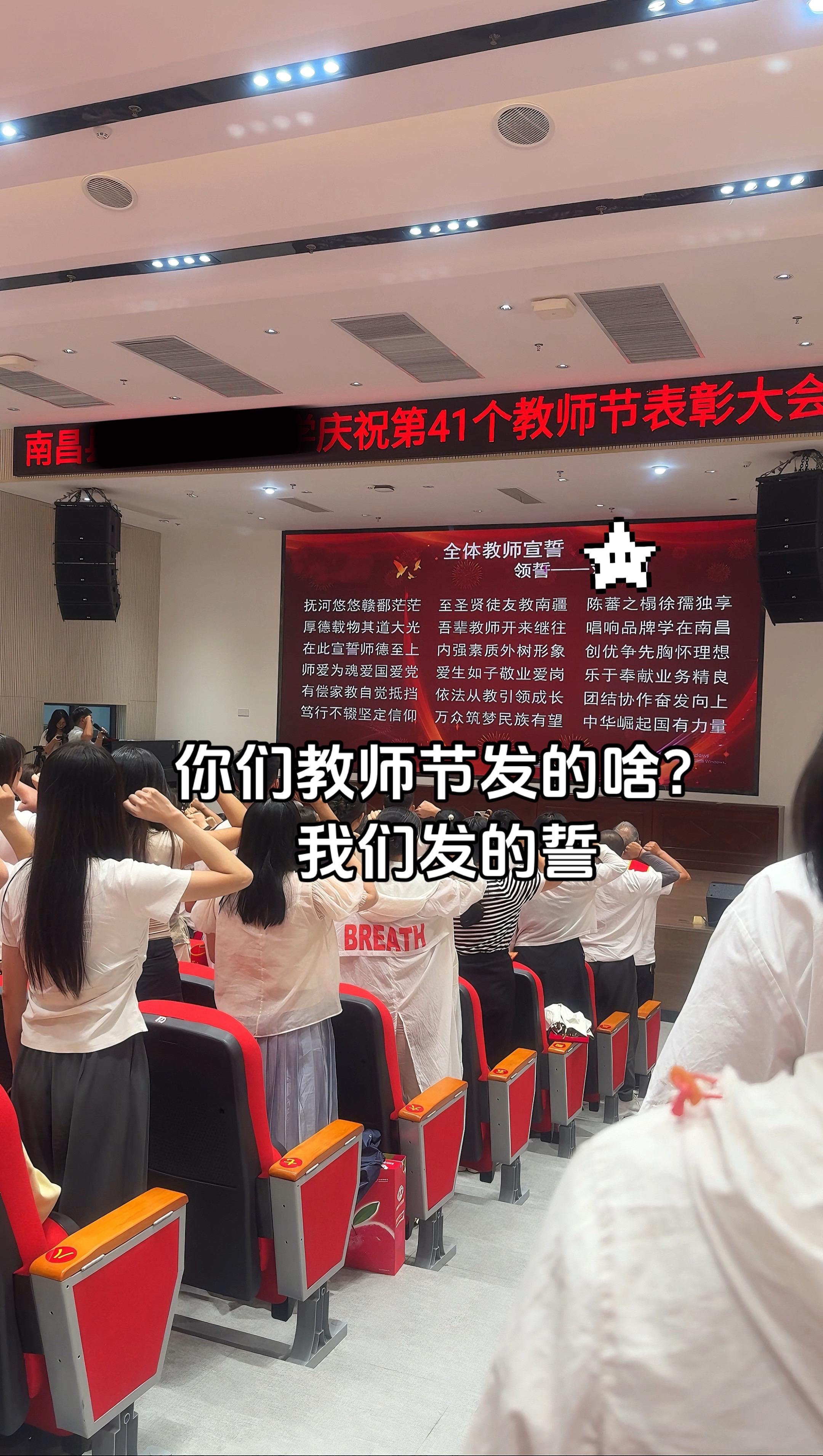 开会结束🔚这真的太棒了🌟教师节快乐。