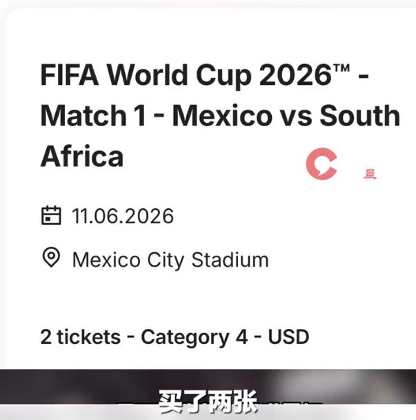【退钱哥溢价花2万5买世界杯门票】5月12日，资深球迷“退钱哥”“何胜0423”
