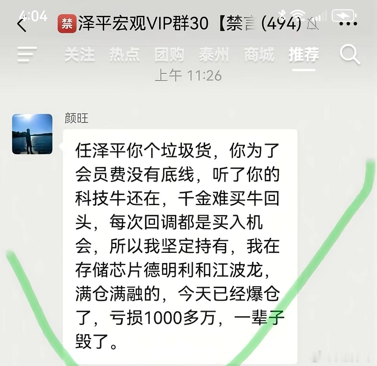 在抖音刷到一个令人心碎的故事 
