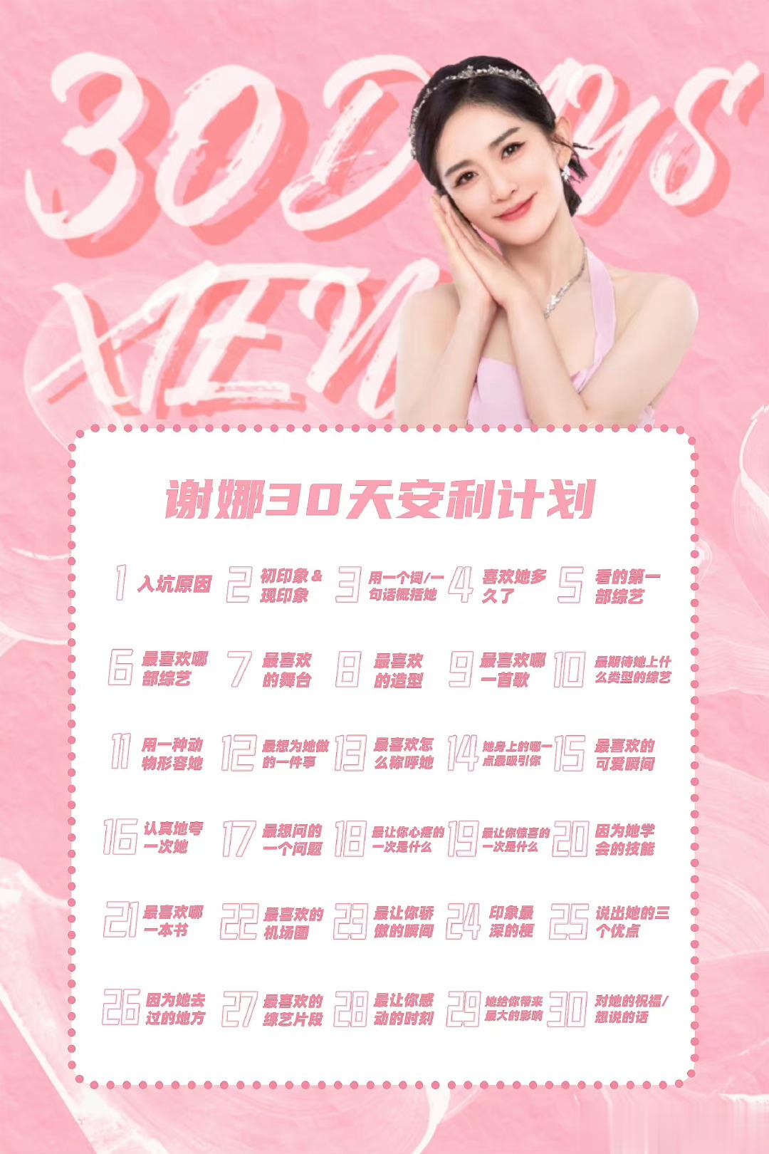 #谢娜[超话]#‖#30天安利谢娜#Day1入坑原因，早在06年那时候就知道娜娜