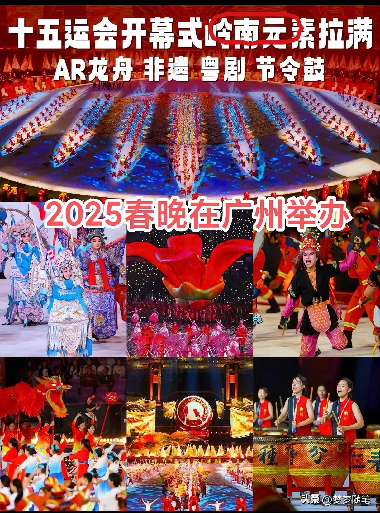 我有一个猛烈的预感，
​明年的春晚恐怕不是在北京举行了。
​当然也不是在上海。