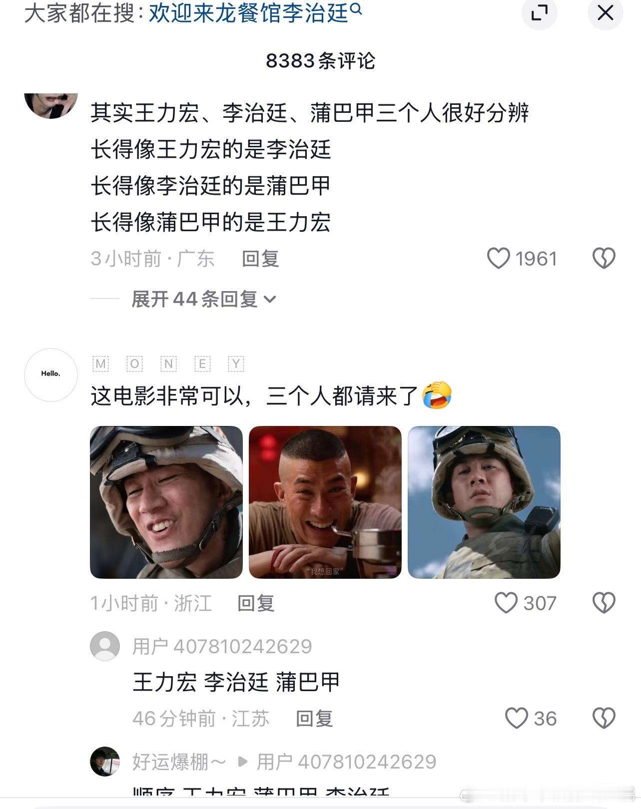 李治廷这个梗真的每次看到都会笑 