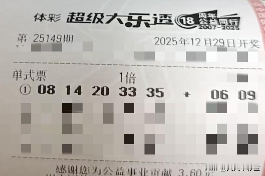 大乐透怎么才能中一等奖【晒票票】不敢期望的人，已经提前拒绝了希望。分享大乐透第2