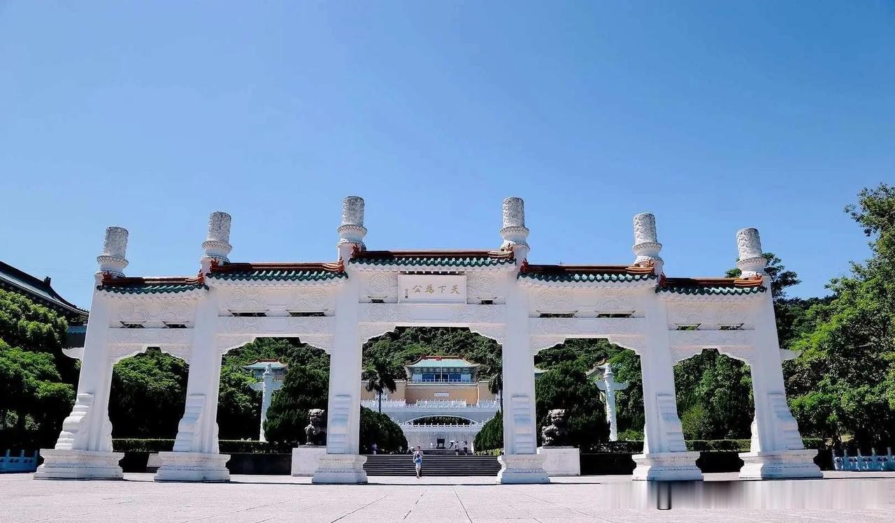 台湾故宫博物院：藏尽华夏千年风华
 
       坐落于中国台湾省台北市士林区