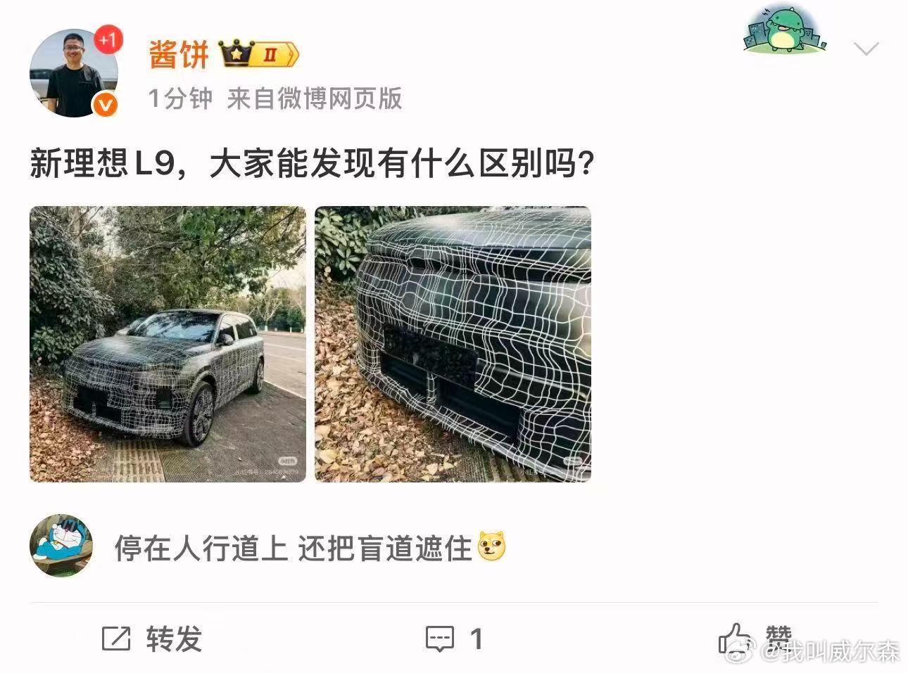 理想新L9已经有人在网上发路透了我也想知道有什么亮点大v聊车