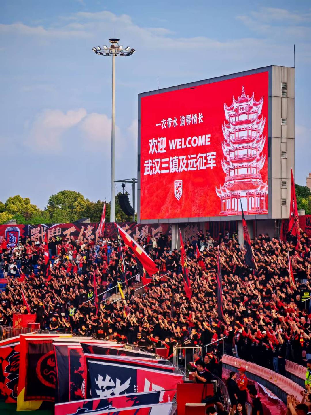 重庆这现场挺嗨的，开头的字幕也很让人感动，“长江德比”友谊万岁！ 