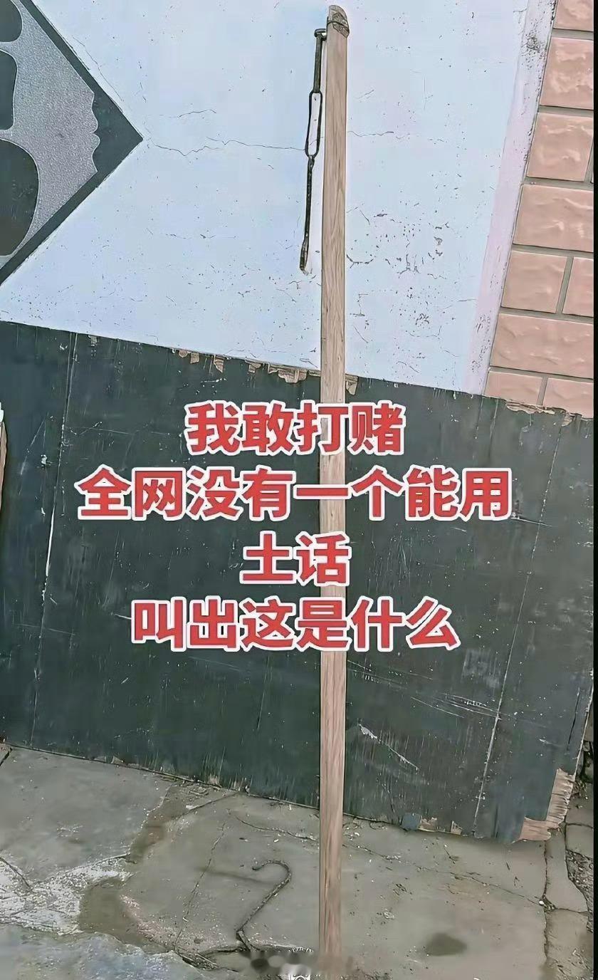 零零后估计都不认识这个吧