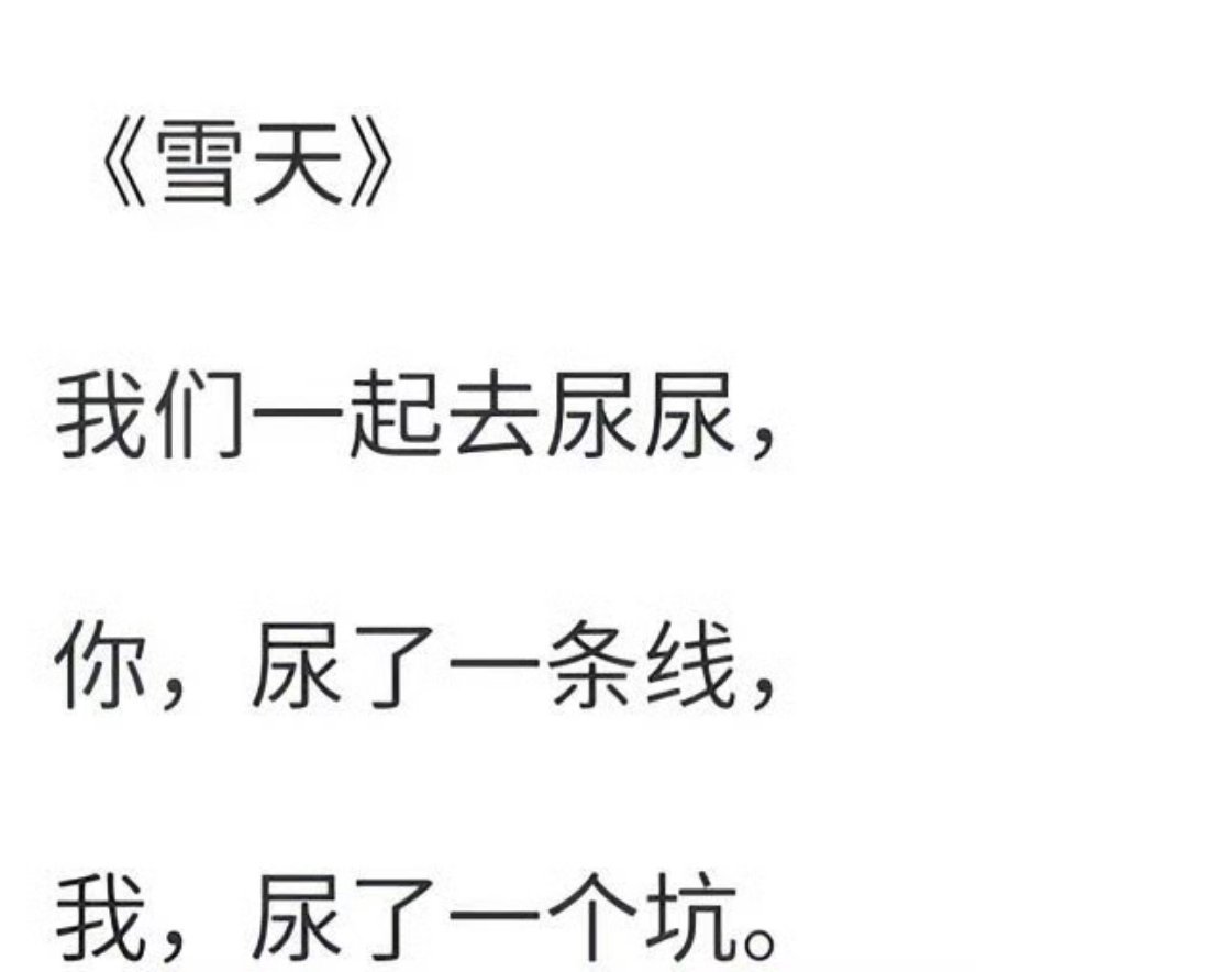 贾浅浅硕士学位被撤销我记得当时她的这首所谓的“诗”还引起了很多人的讨论，当时我就