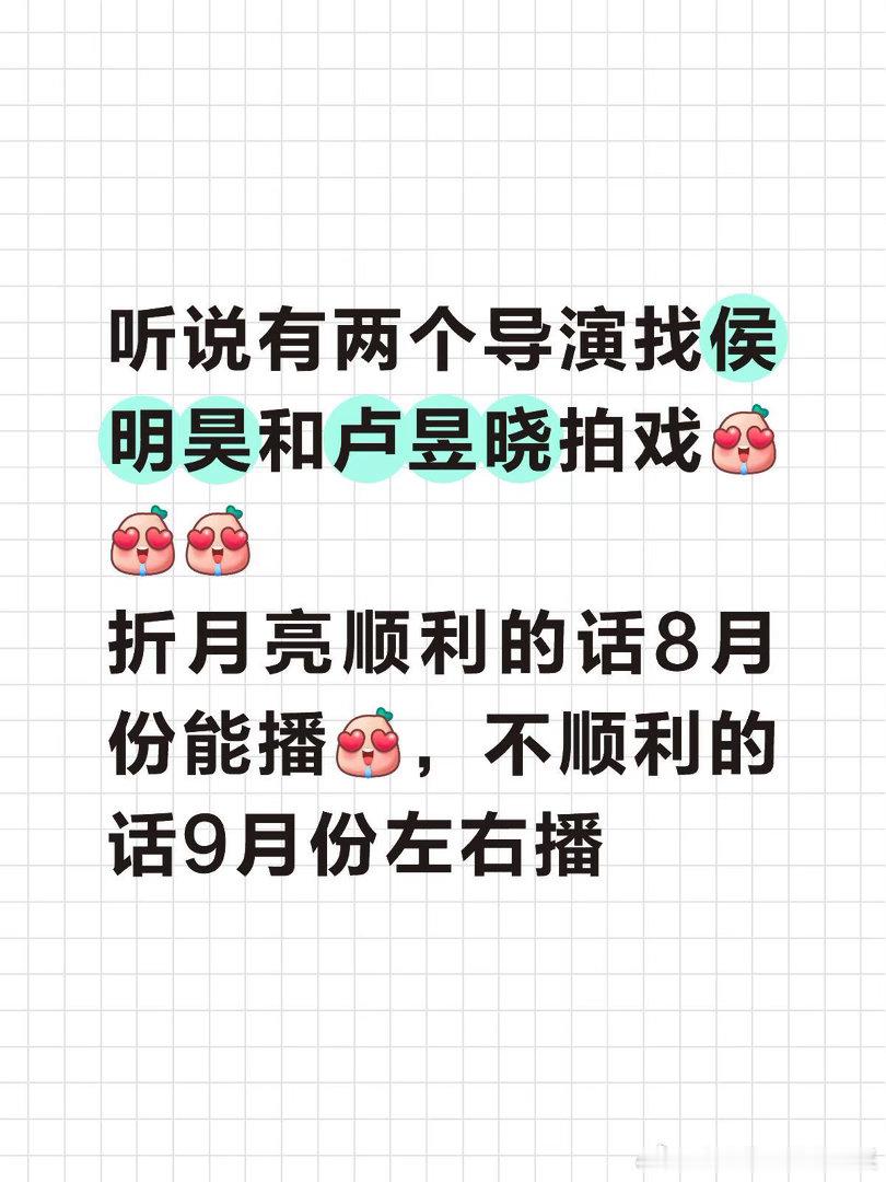 昊瀚昱宙二搭🍉昊瀚昱宙 ｜折月亮 ｜卢昱晓 