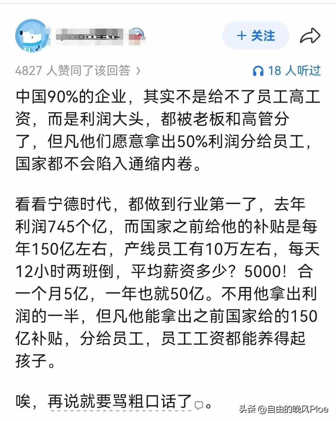 我看了都想爆粗口。