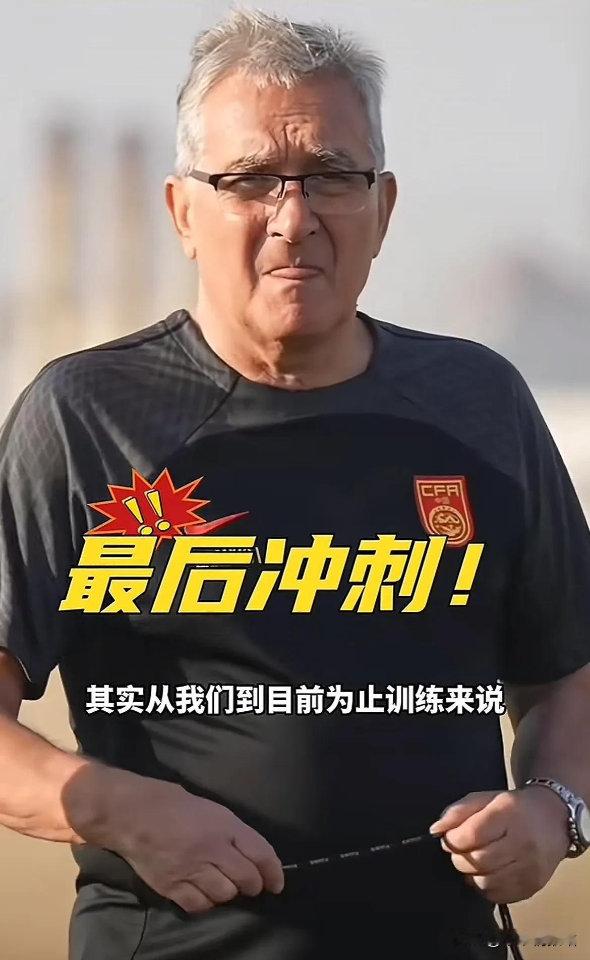 🔴连夜破防！国足队长爆出晋级真相：这波操作比做梦还扎心！⚽️  

全体足球迷