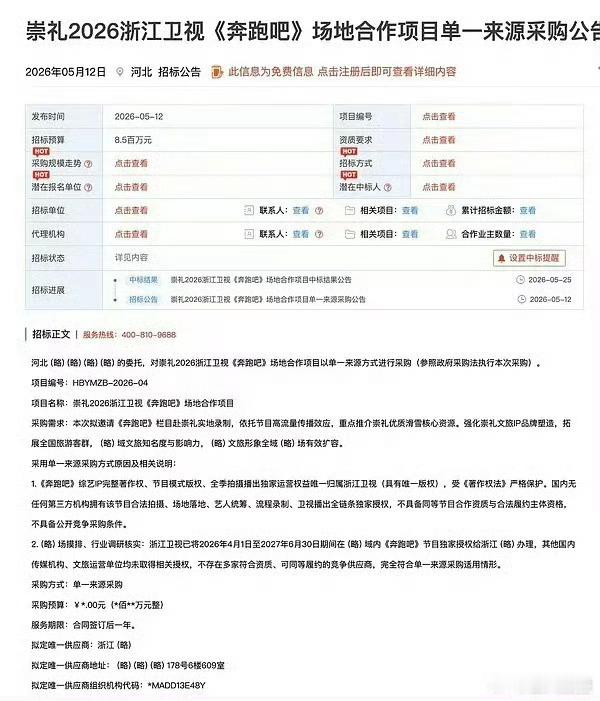 崇礼还需要借助真人秀宣传吗？举办过冬奥会就是最好的宣传啊。 