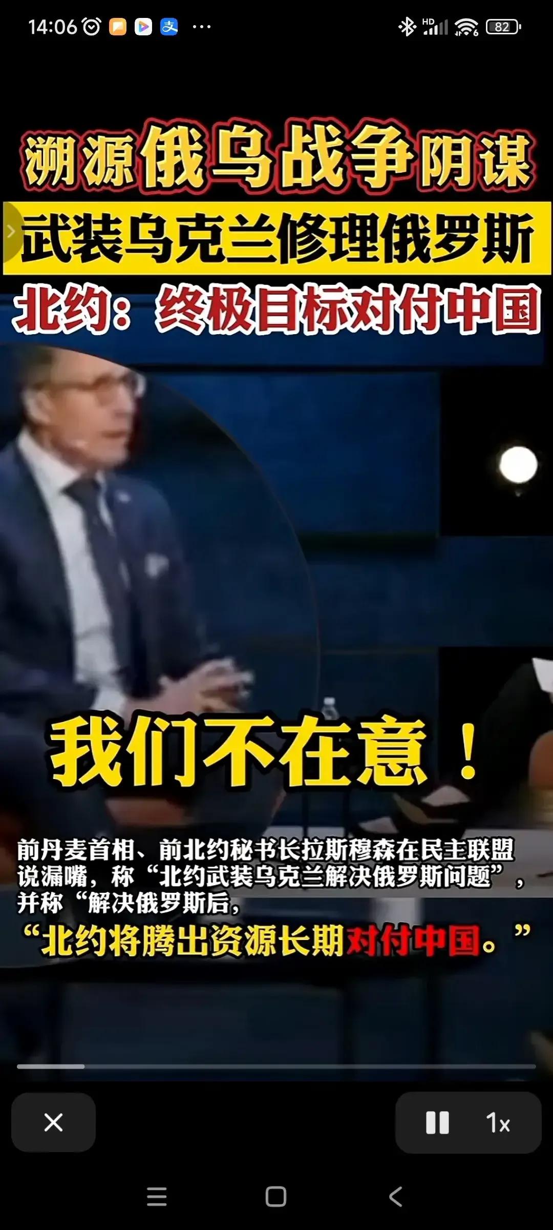 北约说出了真实目的，这就是某些人嘴里的所谓“正义”还一天天的为乌克兰打抱不平！
