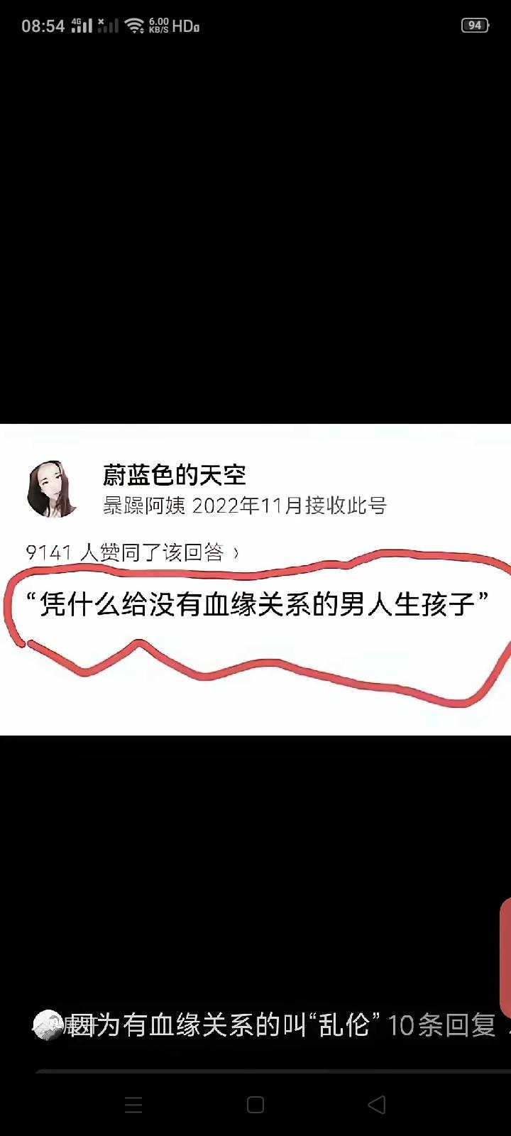 一句“凭什么给没有血缘关系的男人生孩子”暴露了自己的脑容量，这么奇葩的问题居然有
