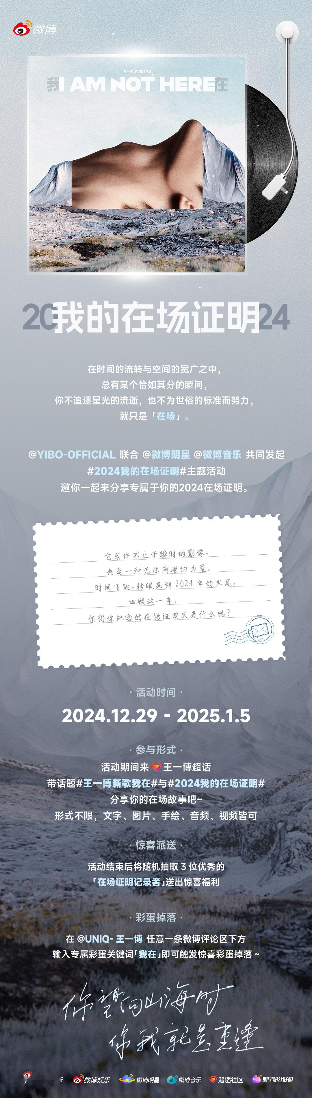 王一博新歌我在  你望向山海时，你我就是重逢。新歌《我在》温暖上线，联合 共同发