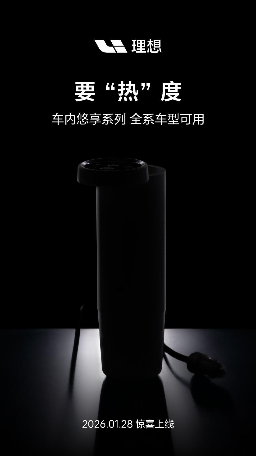 跟之前的220V车载热水壶相比这次是使用了点烟器供电所以全系车型可用啊当然其他品