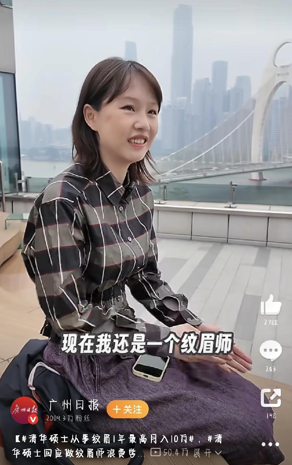 给大家讲个真实故事。有个广州姑娘叫Yoyo，本硕都是顶配——中传播音主持本科，清