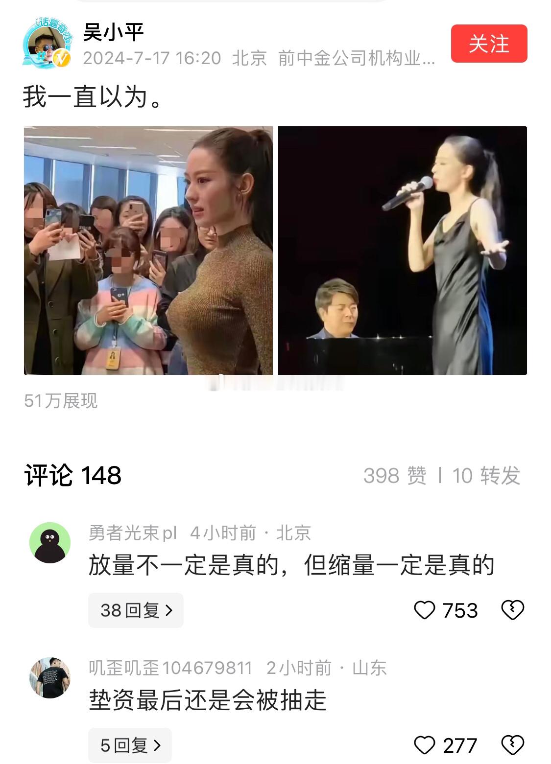 放量不一定是真的，但缩量一定是真的。 ​​​
