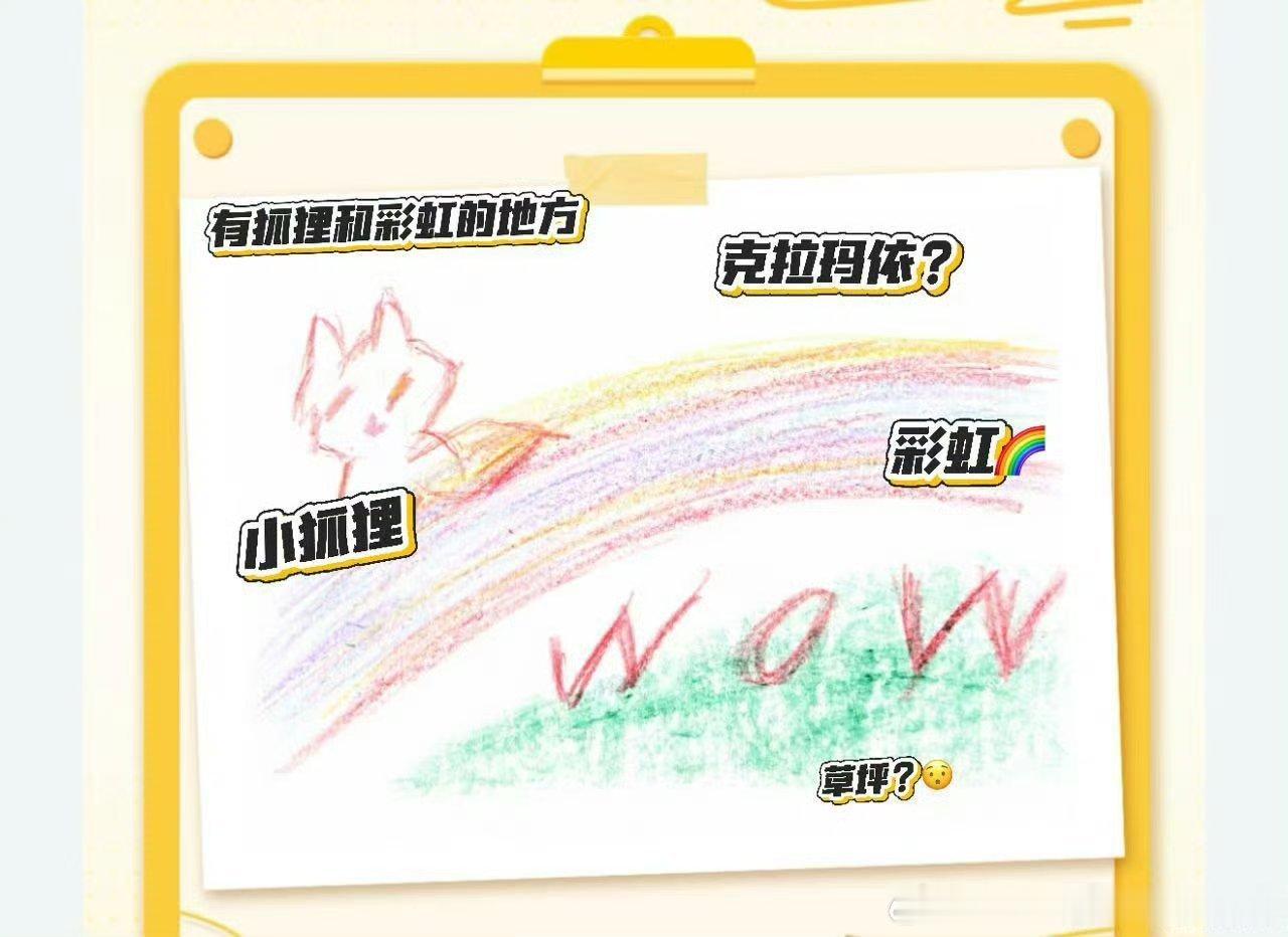粉丝破译时代少年团手绘难度为0谁能不佩服时团粉丝的洞察力，和少年们早已形成独有的