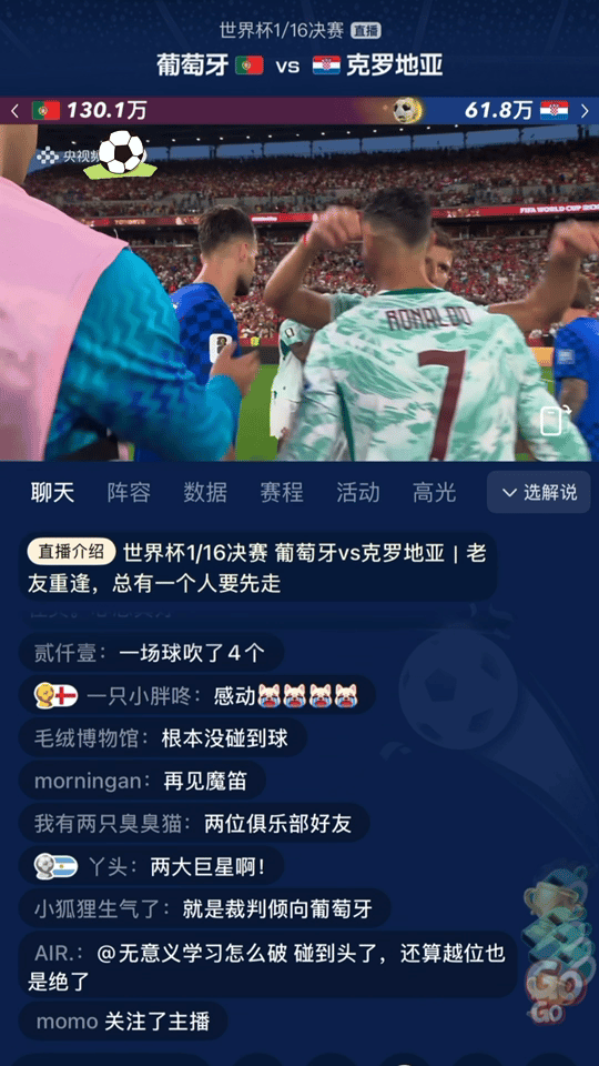 4000万网友致敬莫德里奇非正经观战世界杯 莫德里奇停下脚步的那一刻，4000万