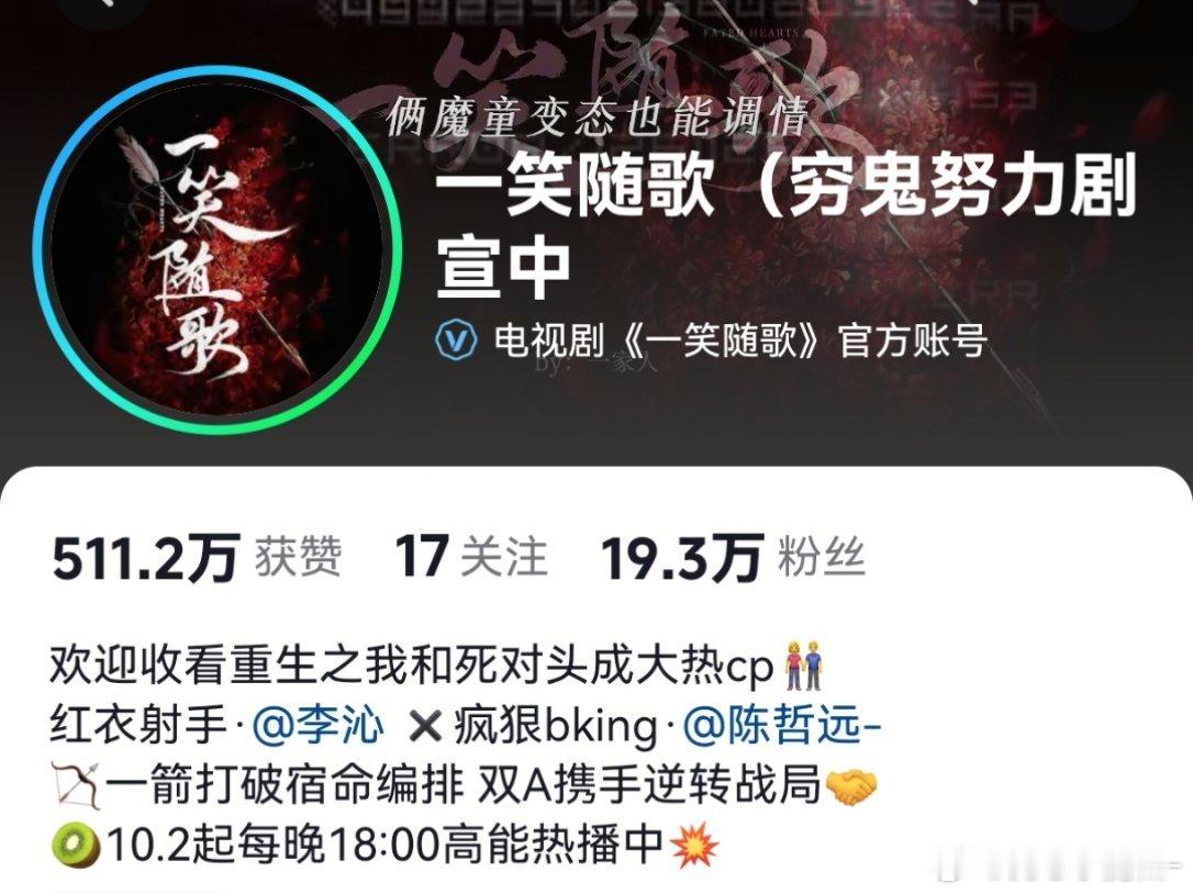 《一笑随歌》官抖已经自称穷鬼了[笑cry] ​​​