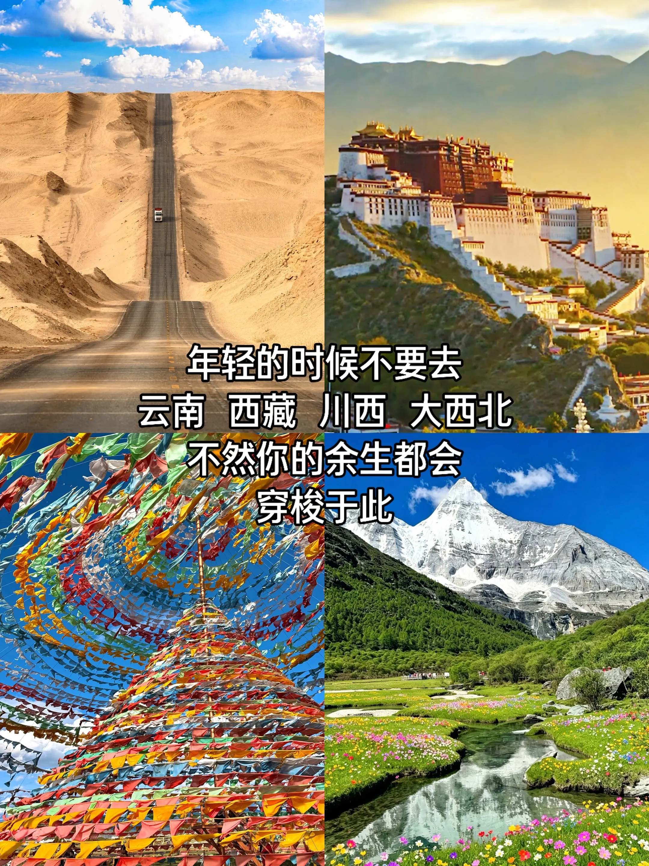 四个地点你，想去哪里上班？我爱远山的褶皱胜过我生命的淤青