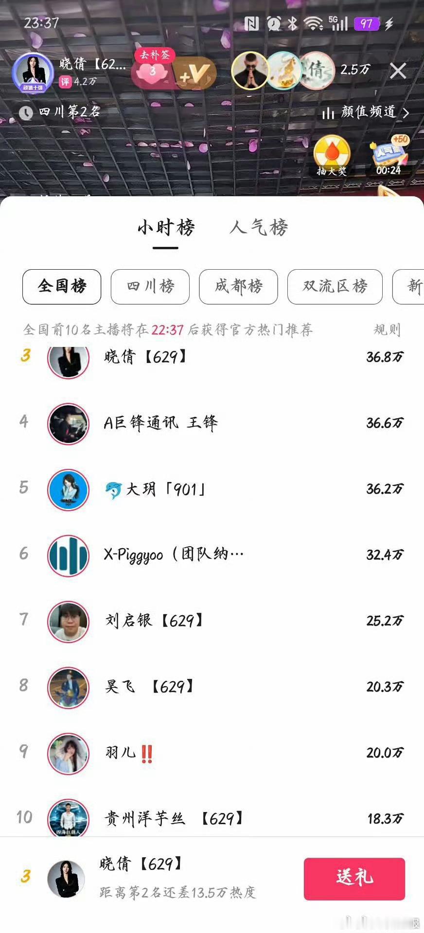报：629第二代：樊二娃、老二、刘尚、鑫鑫是（刘二狗嫡系徒弟）；第三代：小倩（小