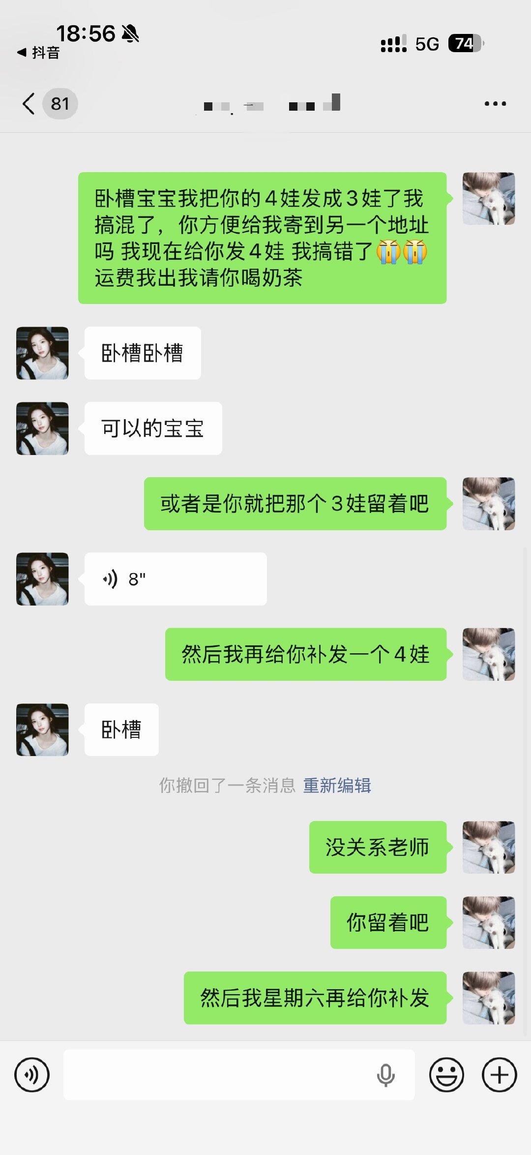 我靠谱程度就这样 