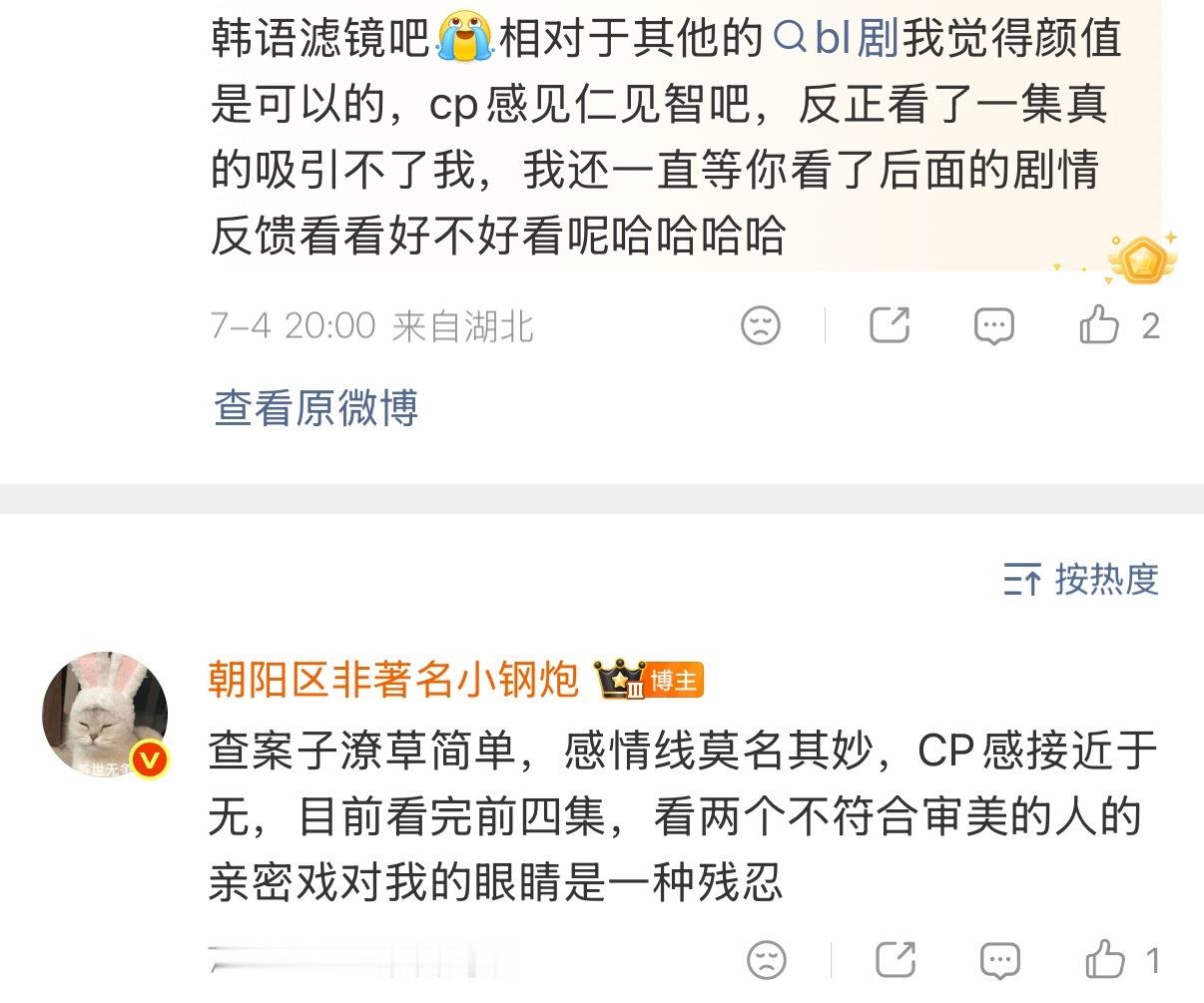 检察官前四集个人观后感： 