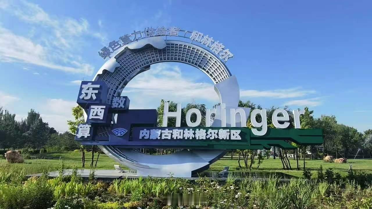 【全国最大机密Token工厂落地内蒙古 中国移动联手火山引擎织密数据安全网】IT
